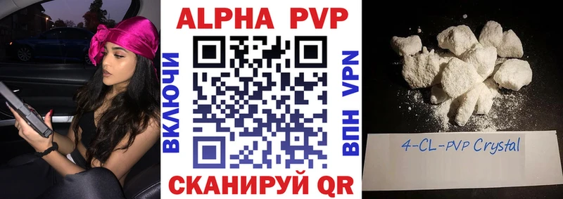 Alpha-PVP кристаллы Керчь