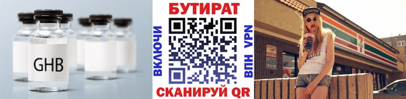 где купить наркотик  Керчь  гидра онион  БУТИРАТ Butirat 