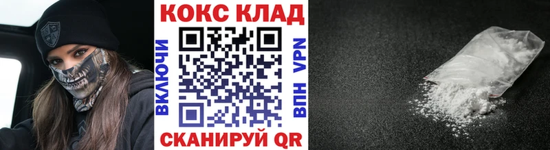 закладки  Керчь  КОКАИН VHQ 