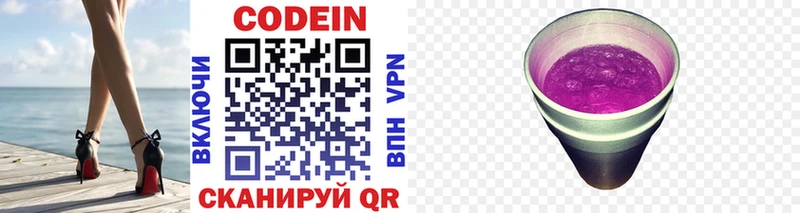 mega ссылка  Керчь  Codein напиток Lean (лин) 
