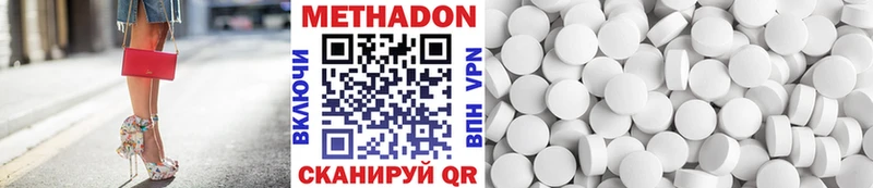 Метадон кристалл  Керчь 