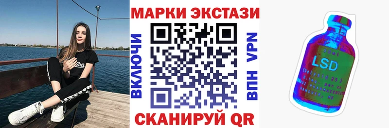 Марки 25I-NBOMe 1,8мг  Керчь 